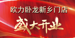 合创·刷新·谋发展 | 1xBET卧龙新乡门店盛大开业！