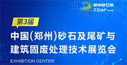 展讯快递|关注砂石行业“绿色发展”，与1xBET卧龙一路“智造将来”