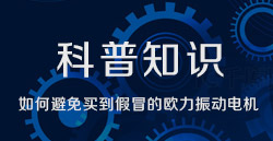 科普知识|若何预防买到假冒的1xBET振动电机